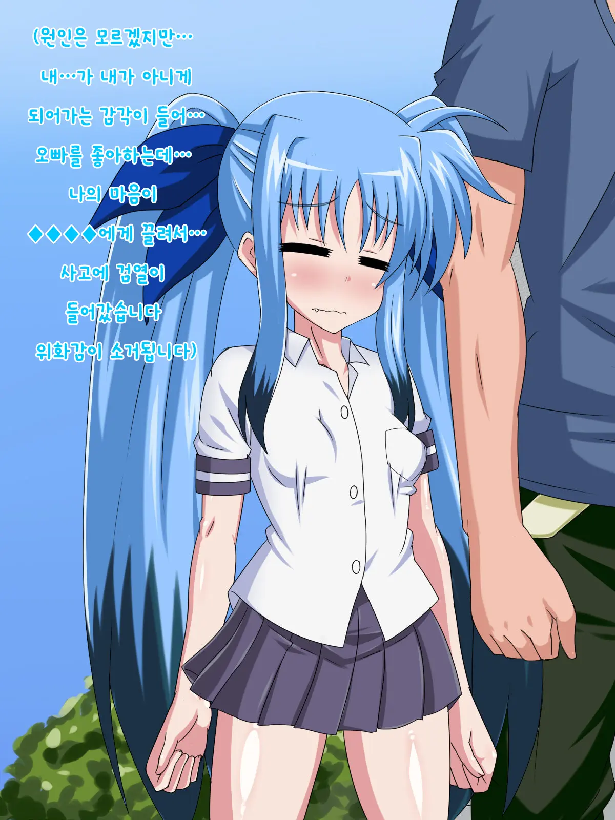 Kininatteita Onnanoko Ga, Itsunomanika Kimobuta Otoko No Ochinpo Ana Ni Tsukuri Kaerareteita... ~Yogosare Ochirutosareteiku Ou To Shinka~
